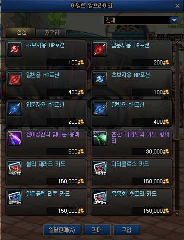 상점구입